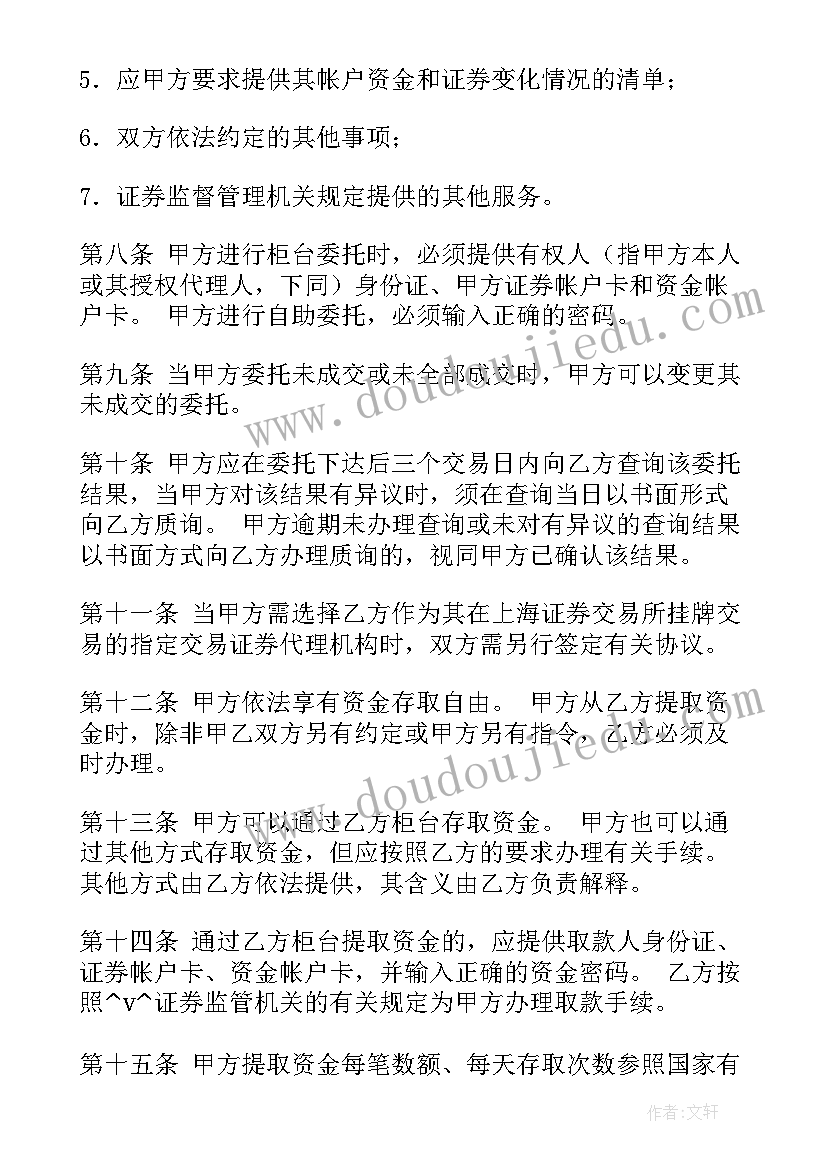 最新技术人员入股协议(优质5篇)