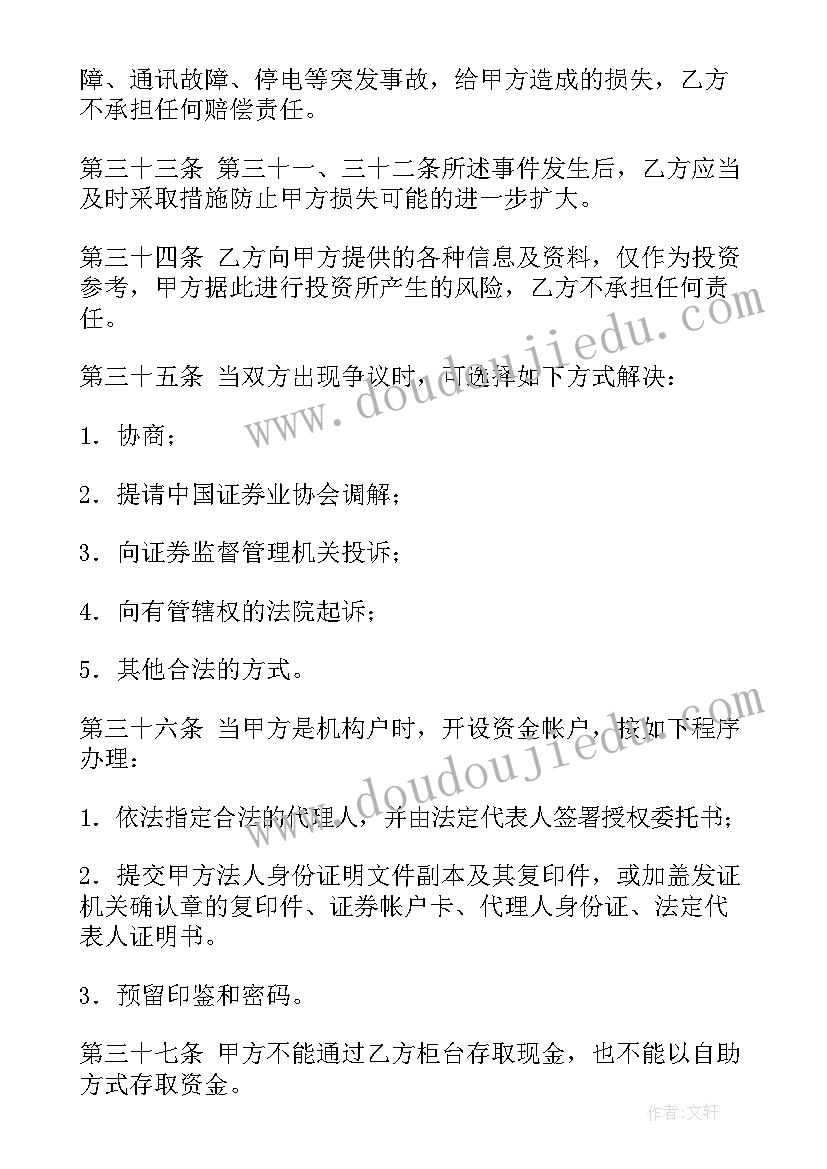 最新技术人员入股协议(优质5篇)