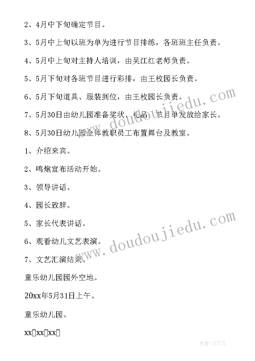 2023年社区六一儿童节活动标题 社区六一儿童节活动简报(模板10篇)