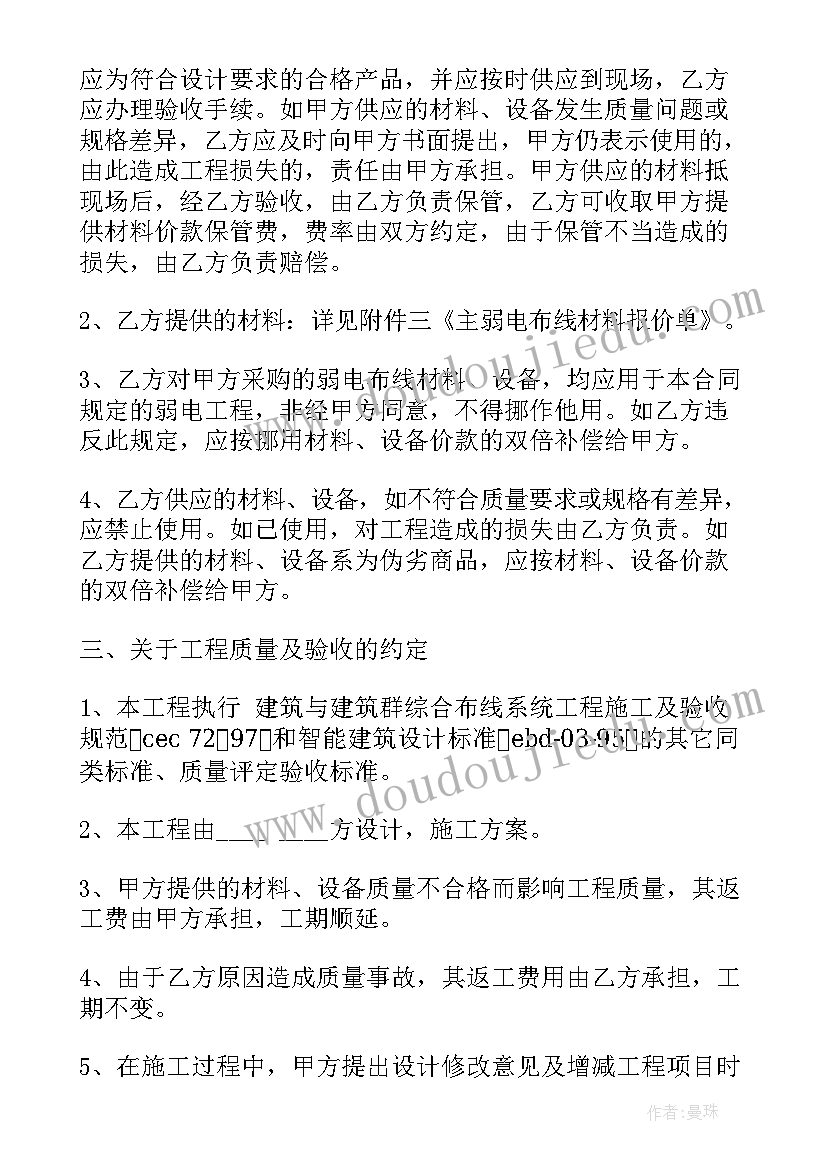 最新承包工程的合同(大全6篇)