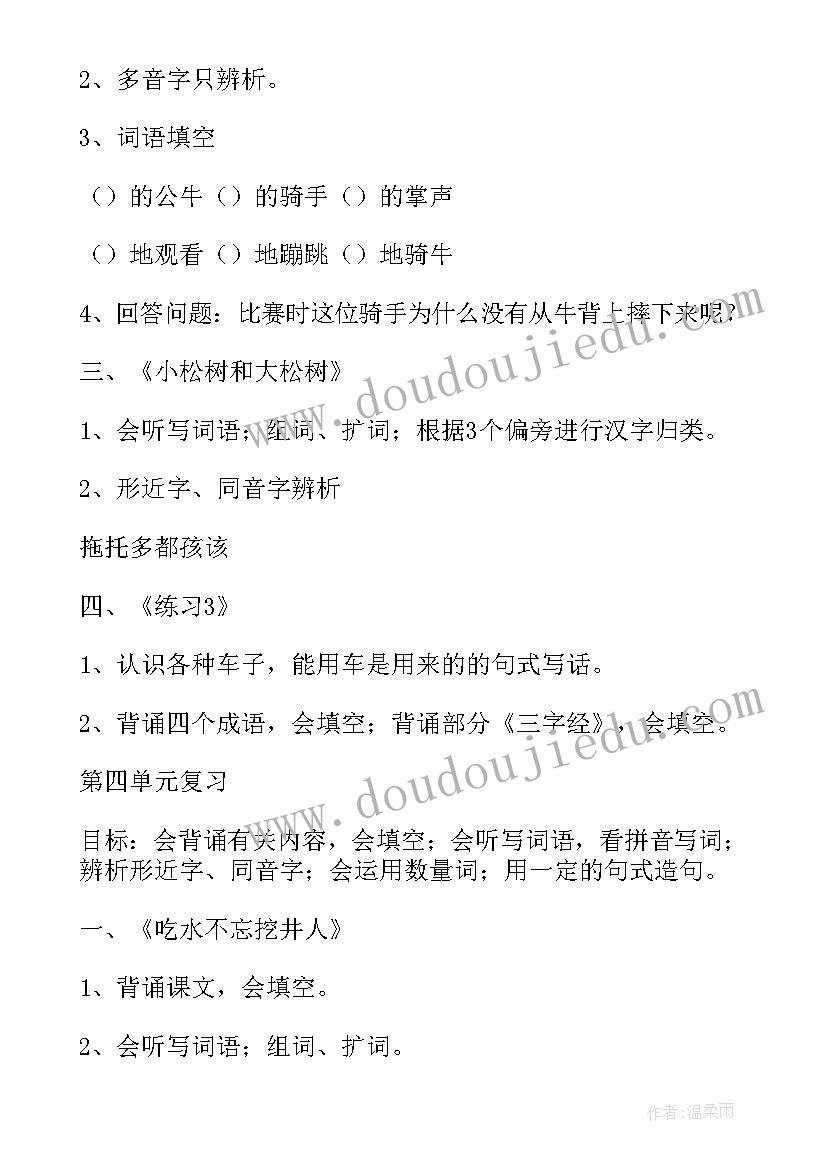 2023年以献给母亲的歌为拟一条标语(大全6篇)