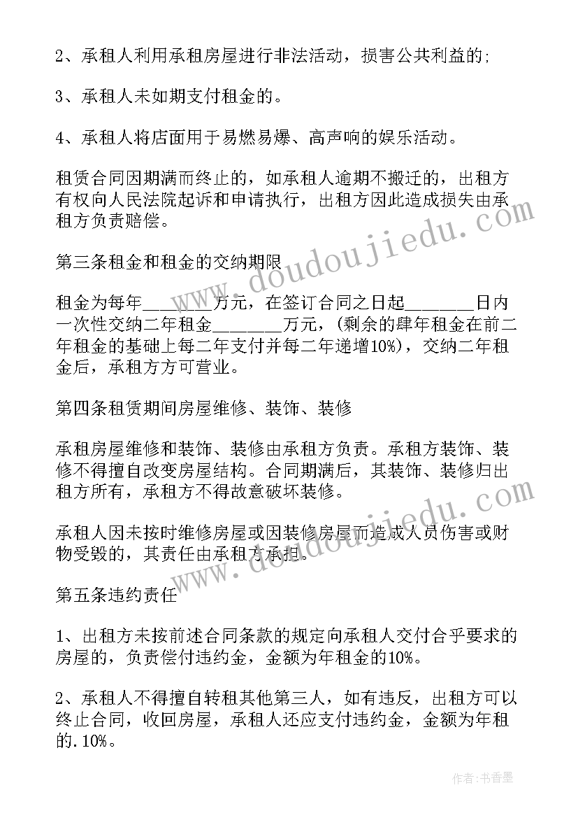 最新商业辅助用房有房产证吗 商业用房房屋租赁合同(通用9篇)