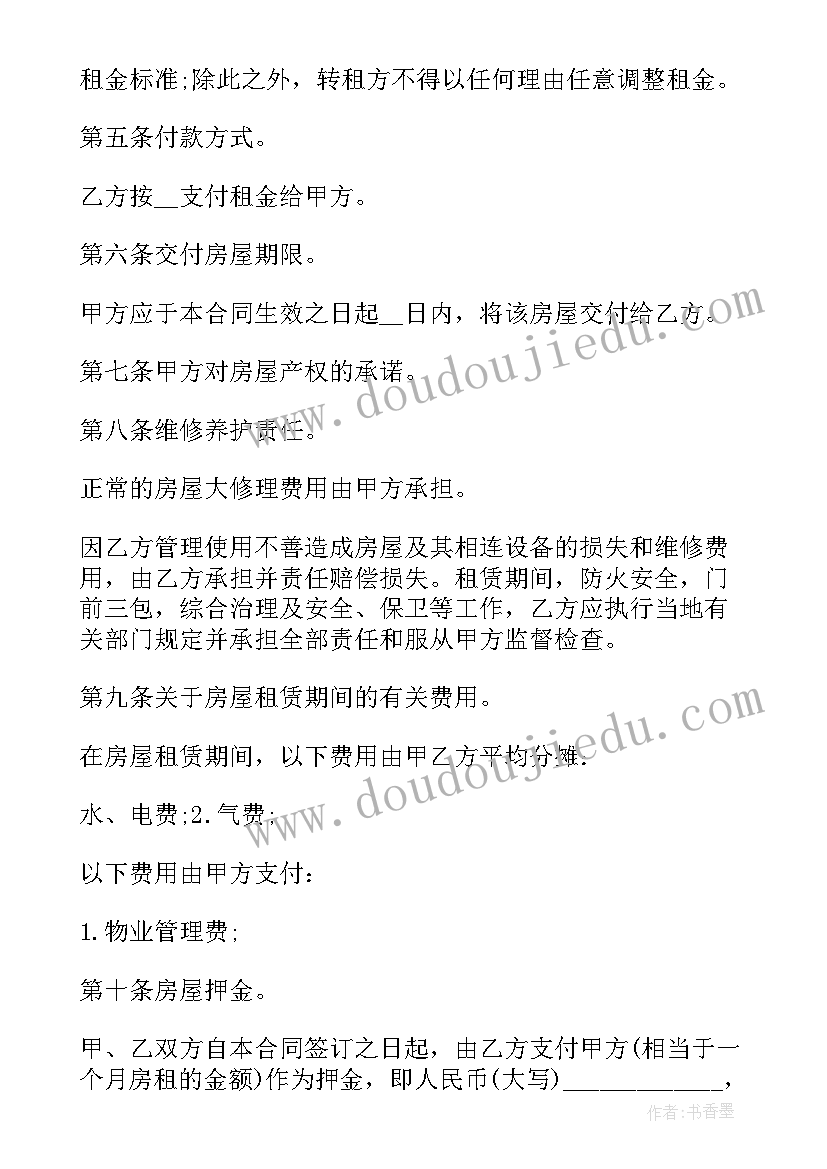 最新商业辅助用房有房产证吗 商业用房房屋租赁合同(通用9篇)