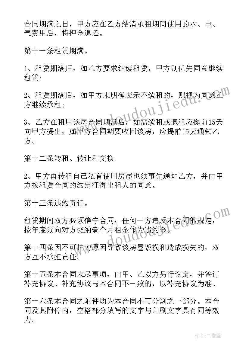 最新商业辅助用房有房产证吗 商业用房房屋租赁合同(通用9篇)