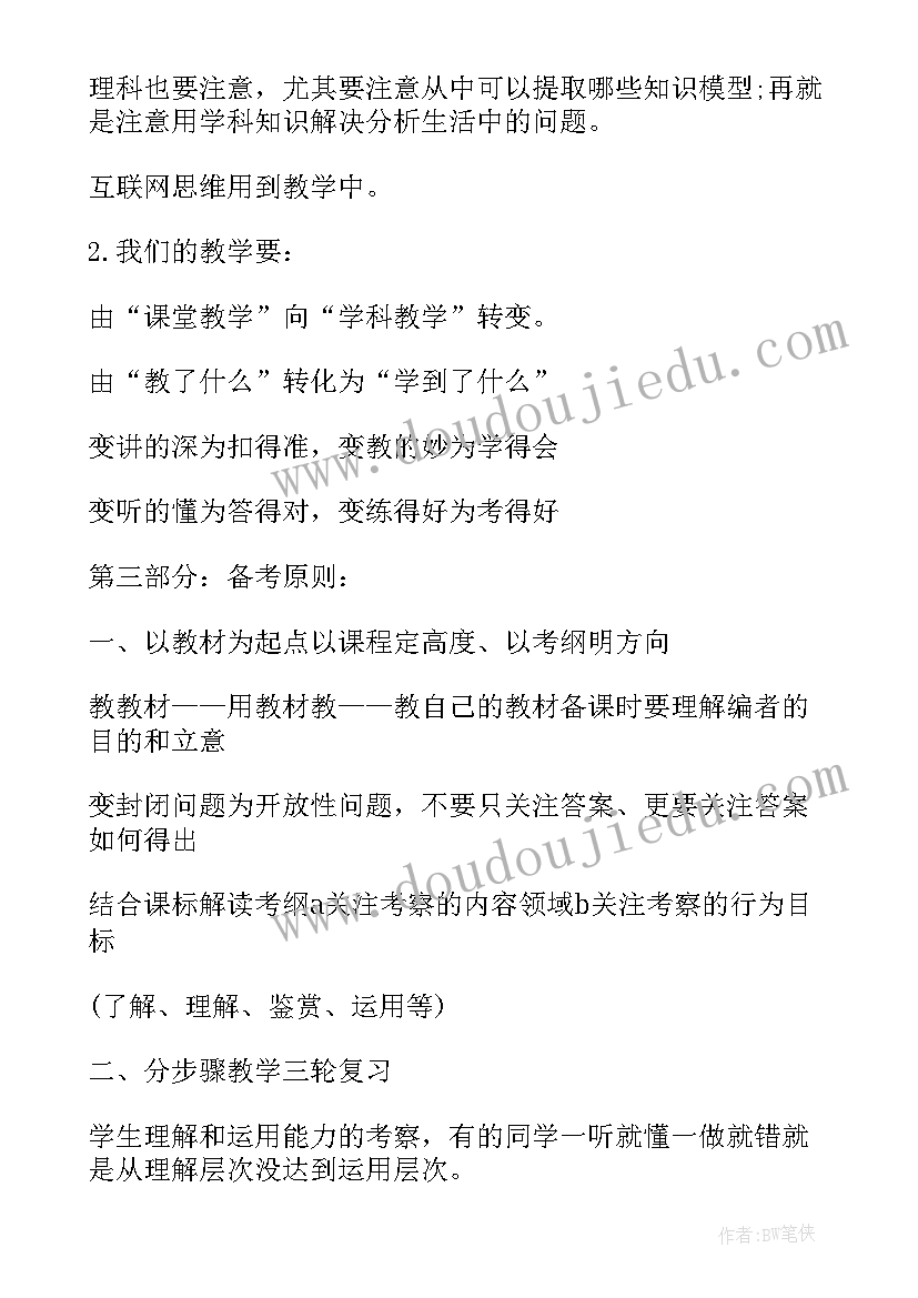 科学高考备考活动方案(通用5篇)