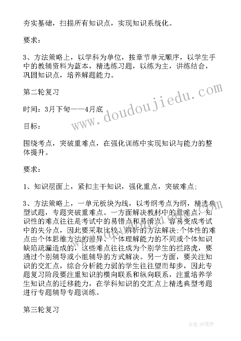 科学高考备考活动方案(通用5篇)