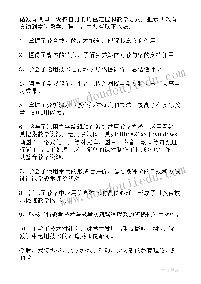 教师能力提升培训心得体会 狱侦能力提升培训心得体会(优质9篇)