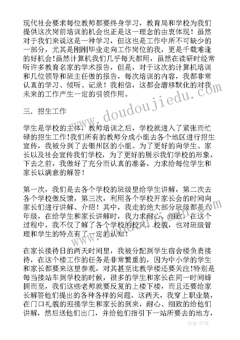 2023年教师期末工作总结(实用10篇)