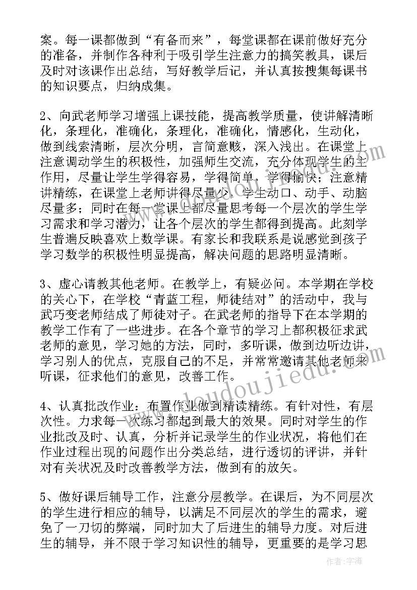 2023年教师期末工作总结(实用10篇)