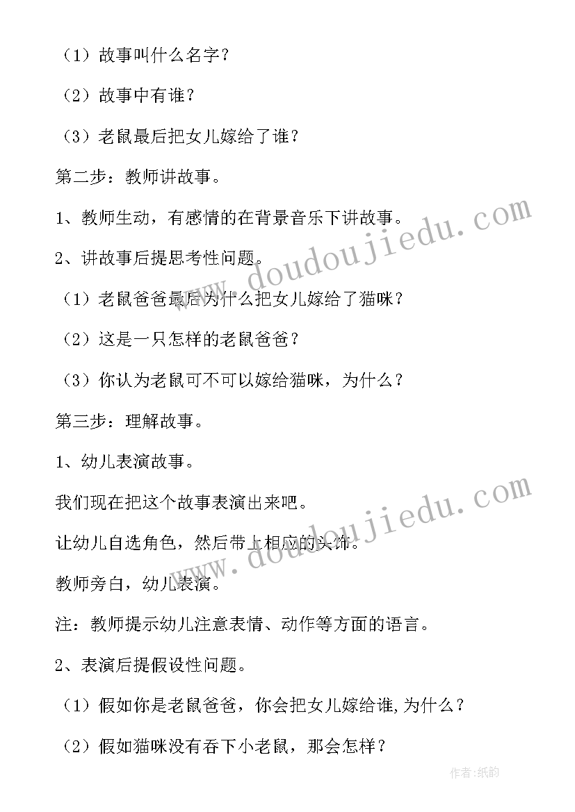 2023年大班语言故事教案及反思(通用10篇)