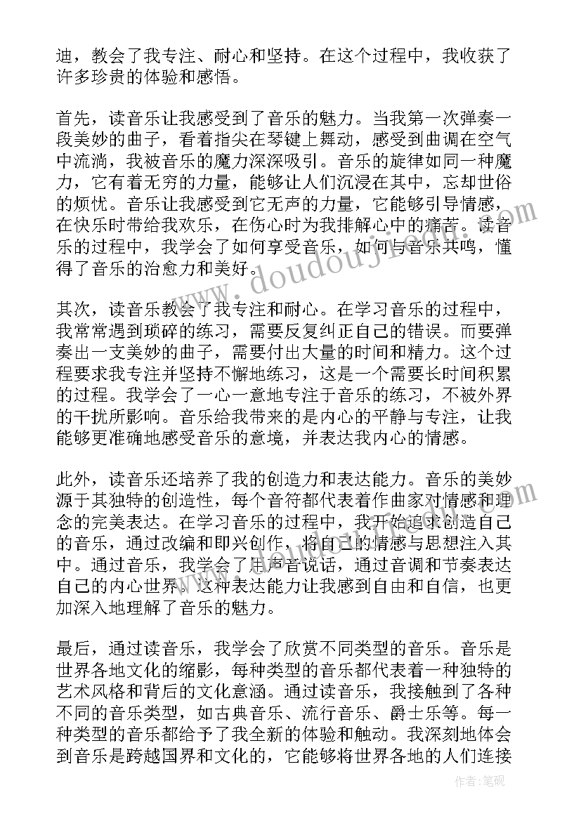 音乐大公鸡教案反思(模板8篇)