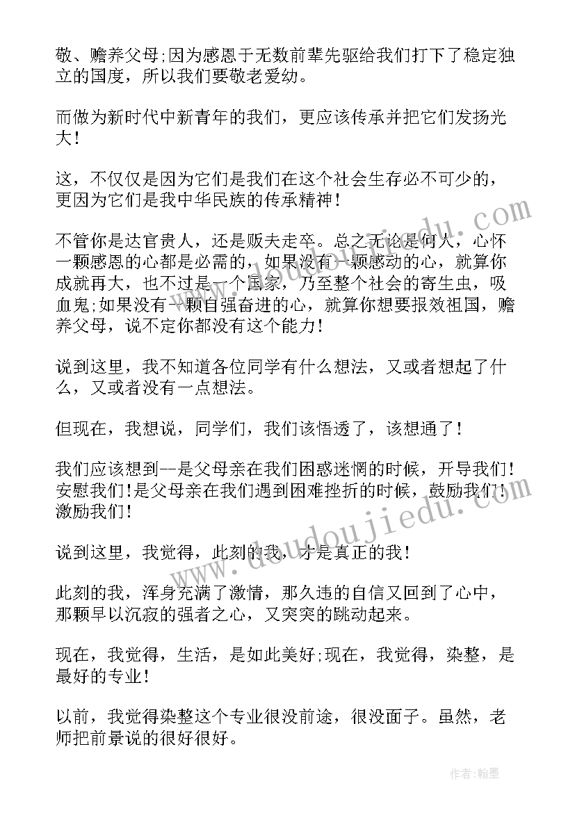 初中生励志演讲稿(大全10篇)