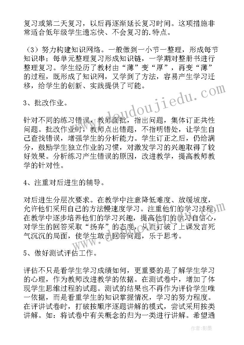 二年级语文教研组工作计划(精选9篇)