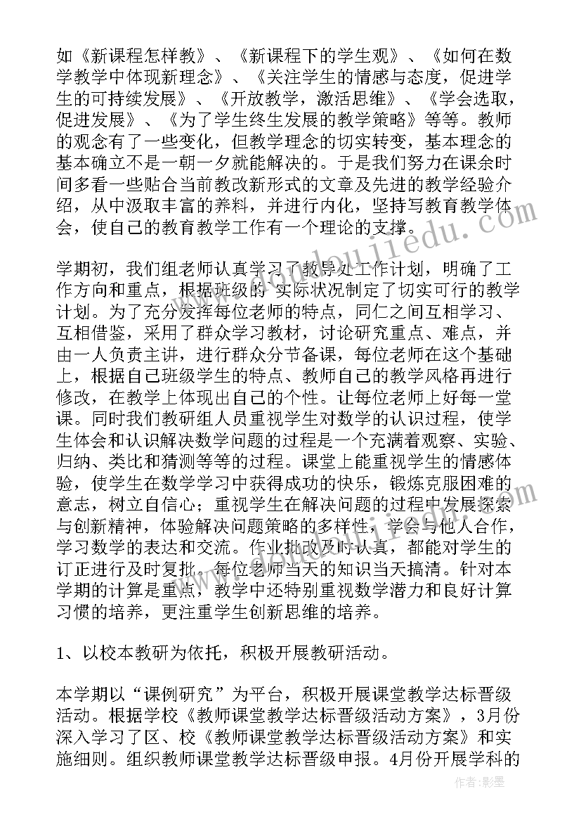 二年级语文教研组工作计划(精选9篇)