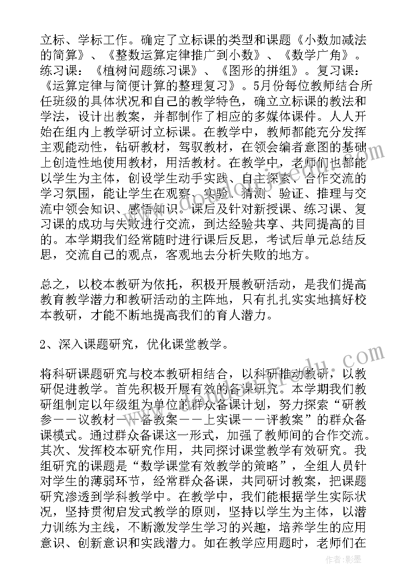 二年级语文教研组工作计划(精选9篇)