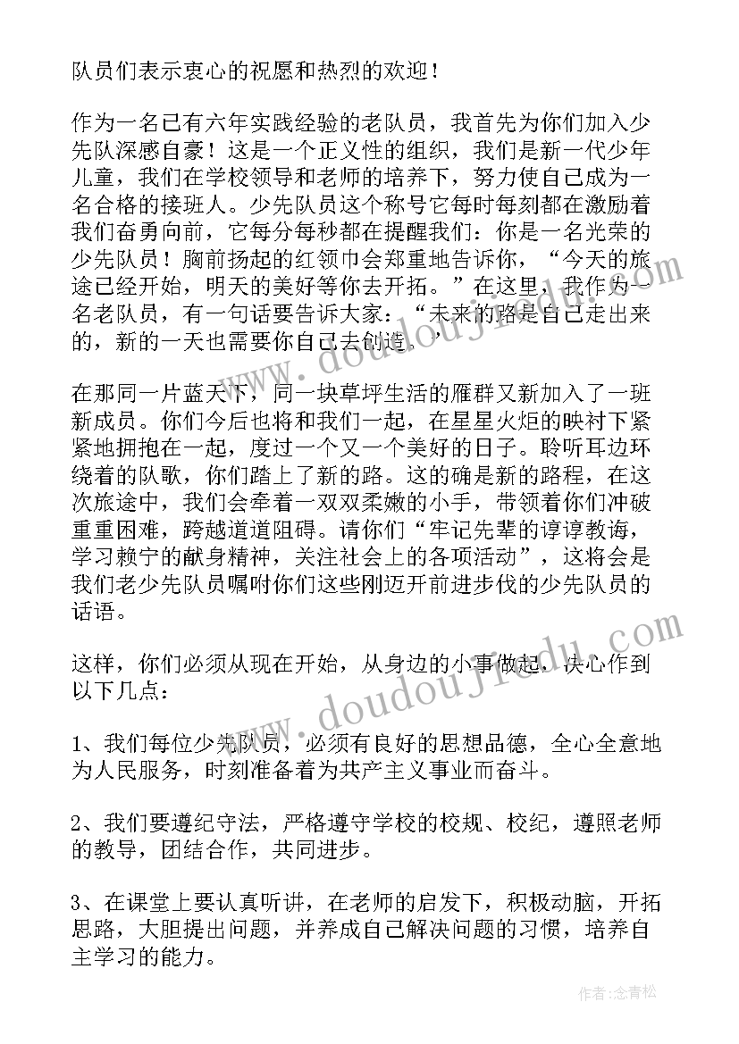 2023年少先队员代表的演讲稿题目 少先队员代表演讲稿(模板5篇)