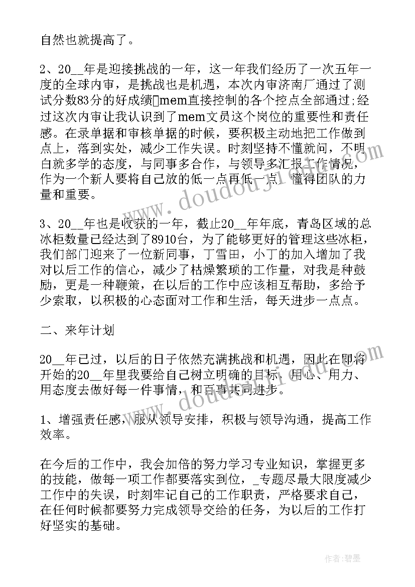 2023年后勤人员年度总结 后勤人员年度工作总结(实用6篇)