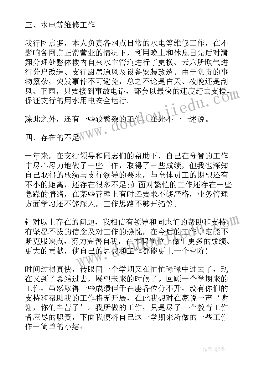 2023年后勤人员年度总结 后勤人员年度工作总结(实用6篇)