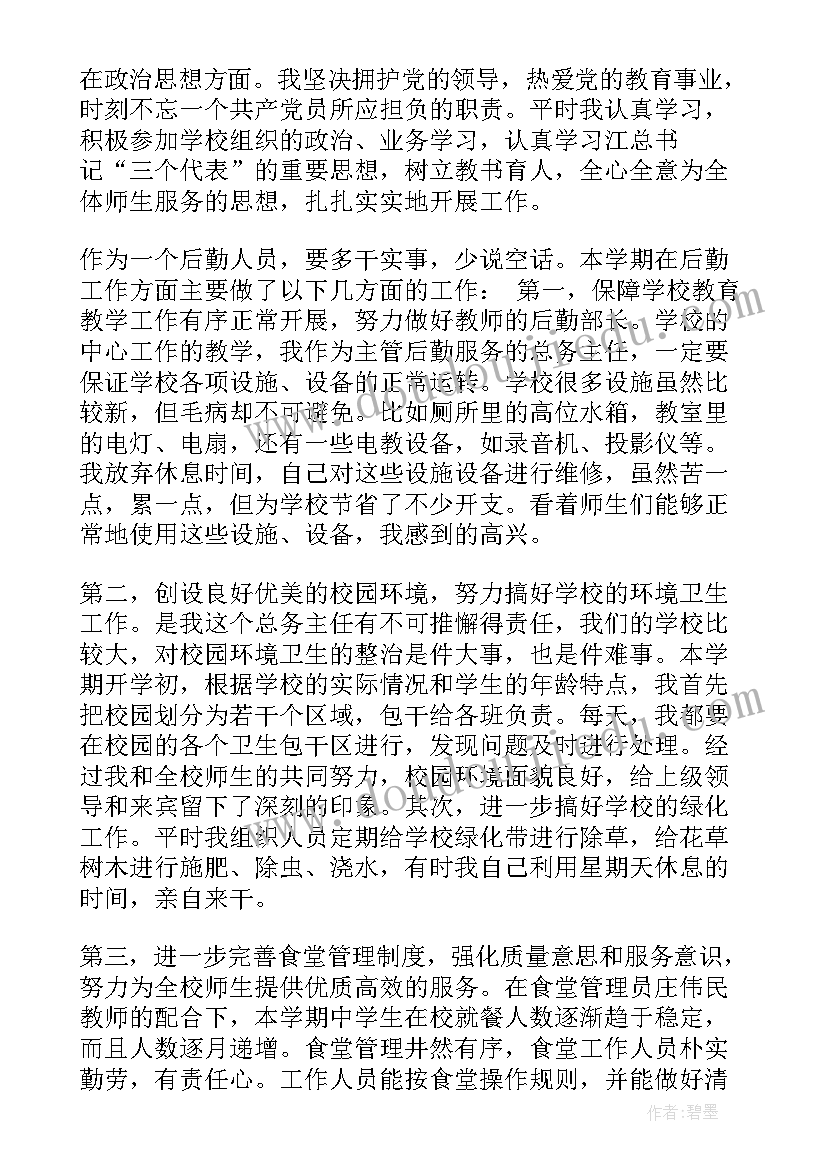 2023年后勤人员年度总结 后勤人员年度工作总结(实用6篇)