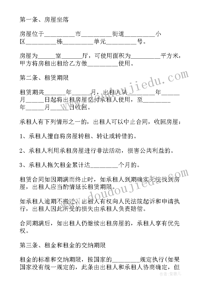 砖混结构合同(大全5篇)