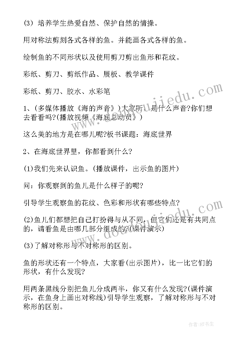 数的世界教学设计(优质8篇)