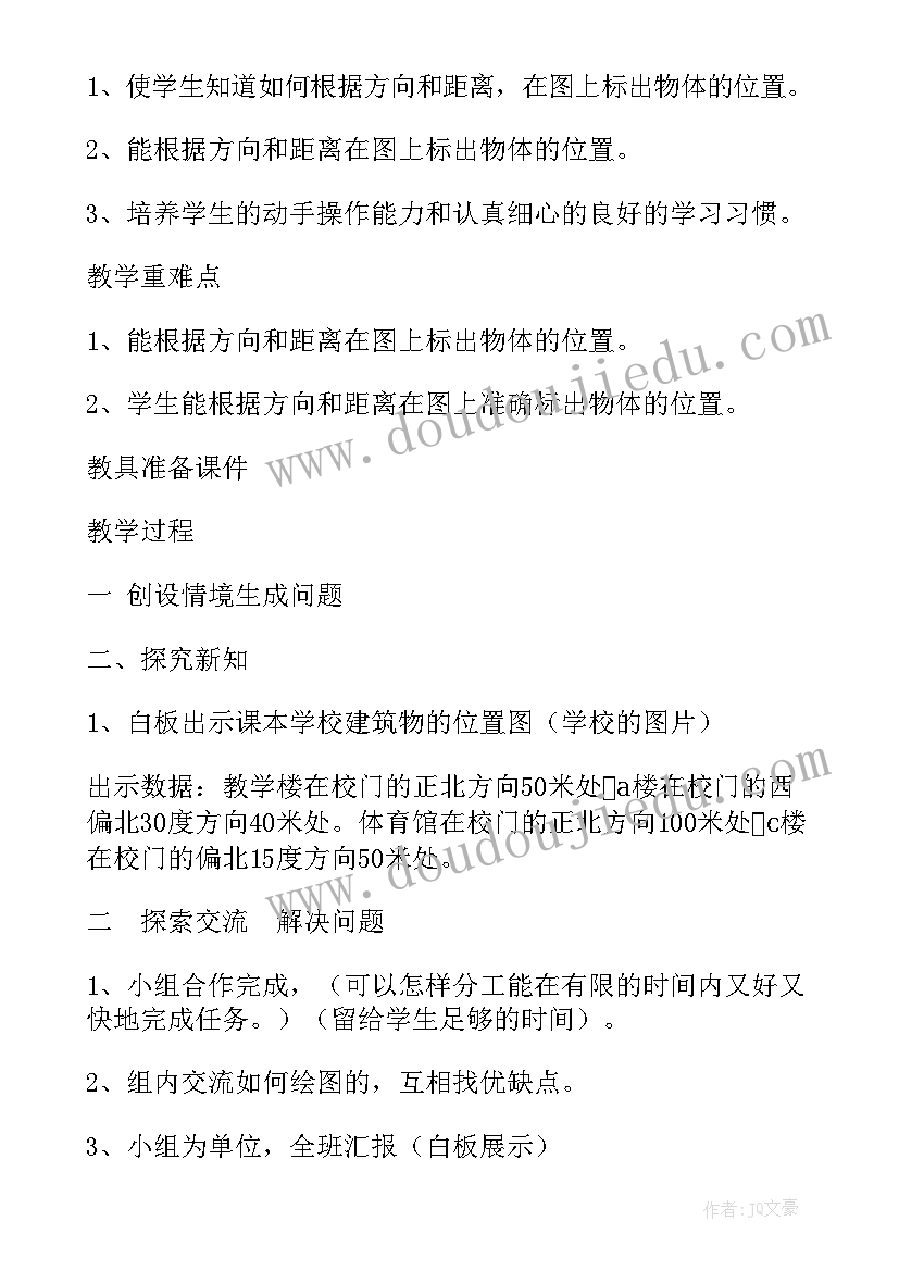 最新位置与方向二单元教学计划(优质5篇)