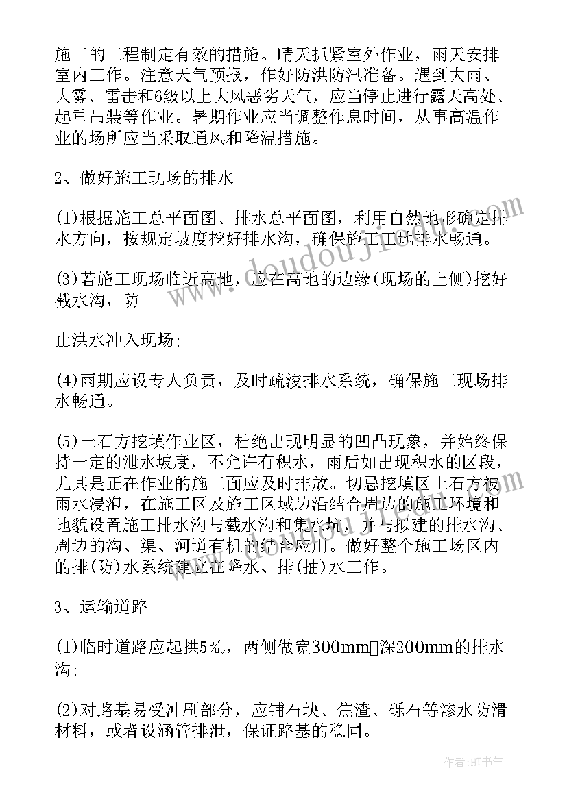 2023年车间防洪防汛应急预案(实用10篇)