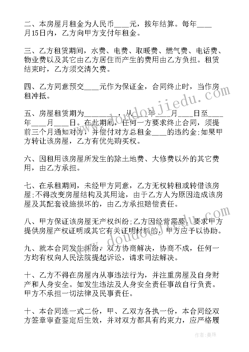 最新商务公寓租赁合同 个人公寓房屋租赁合同(大全5篇)