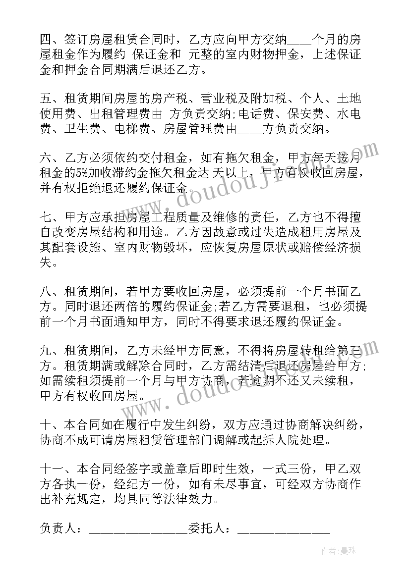 最新商务公寓租赁合同 个人公寓房屋租赁合同(大全5篇)