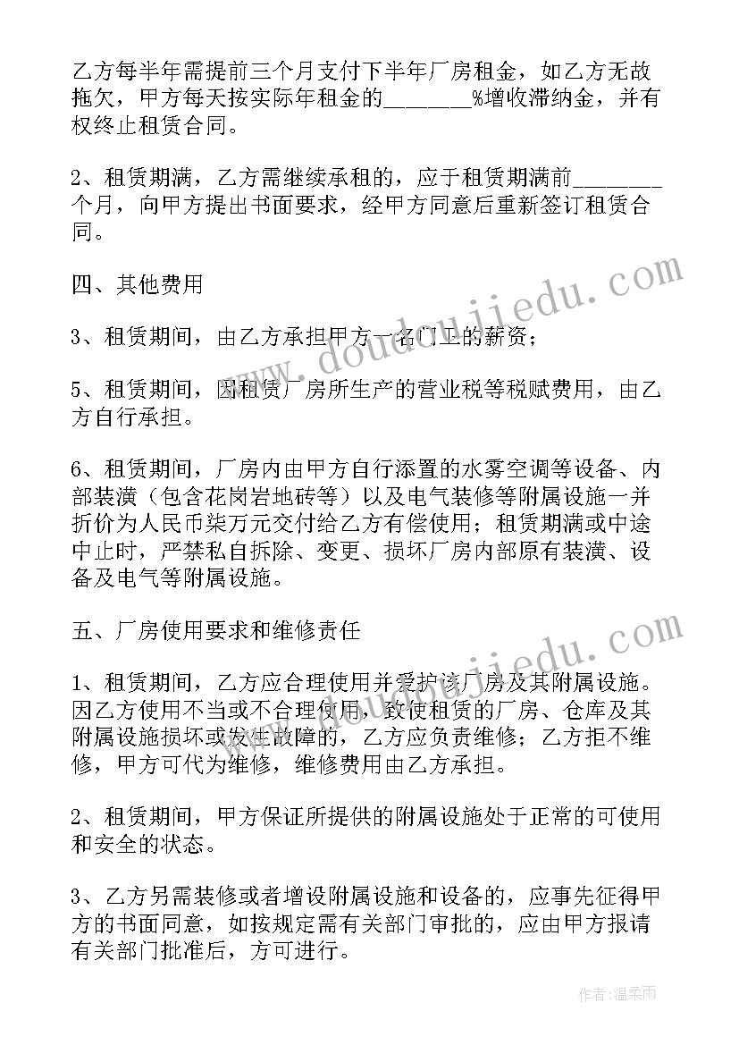 厂房房屋租赁合同(精选10篇)