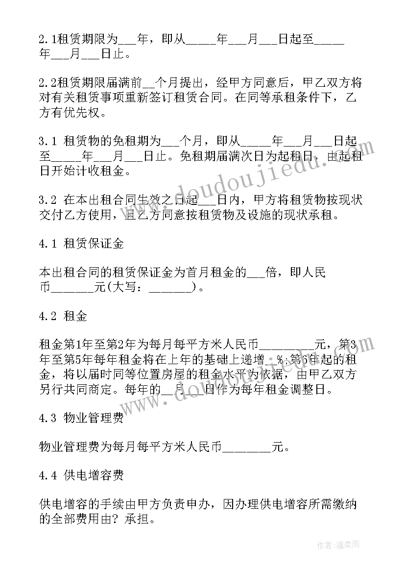 厂房房屋租赁合同(精选10篇)