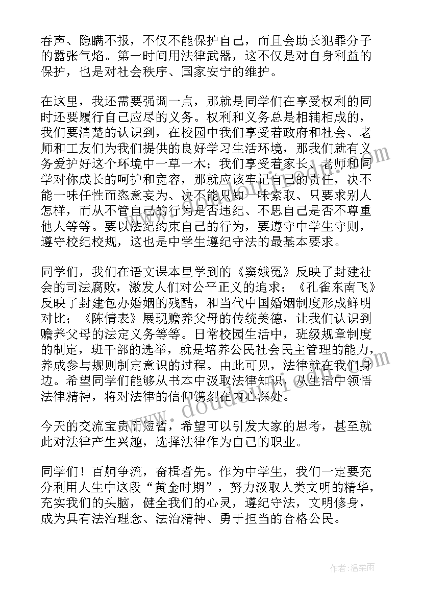 2023年做守法小公民演讲稿 做守法的小公民演讲稿(精选5篇)