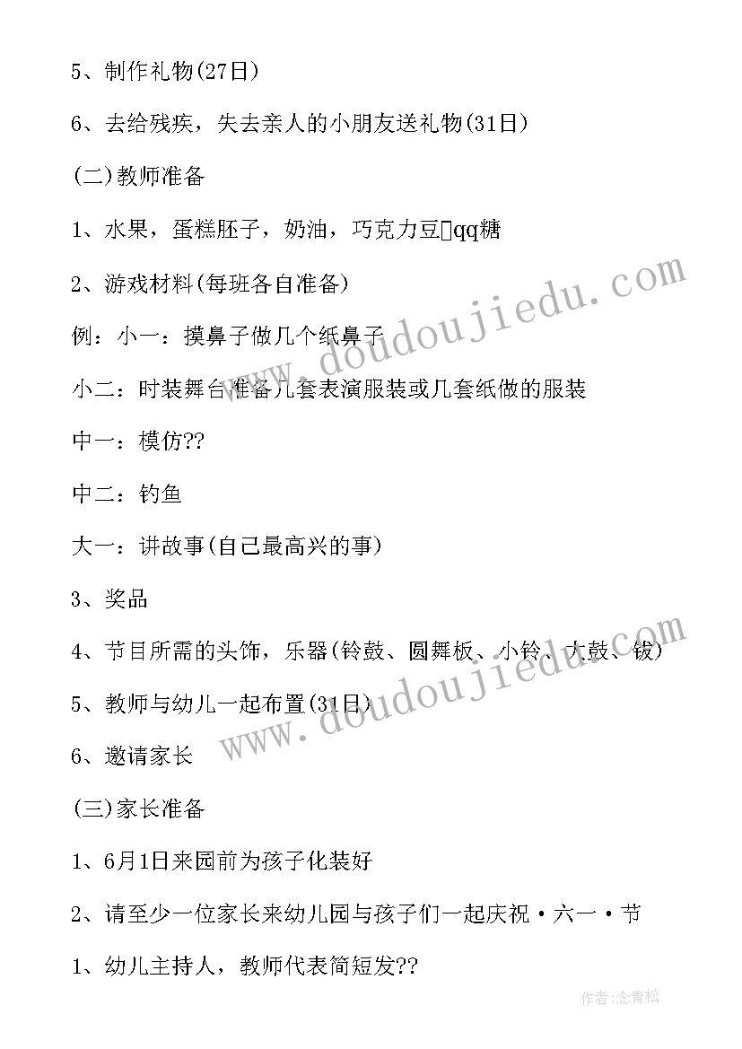 蛋糕方案策划(实用5篇)