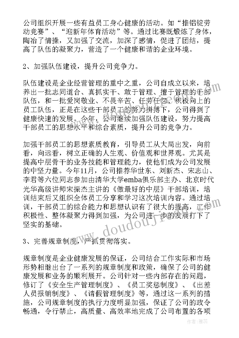 2023年公司个人年终总结(大全5篇)