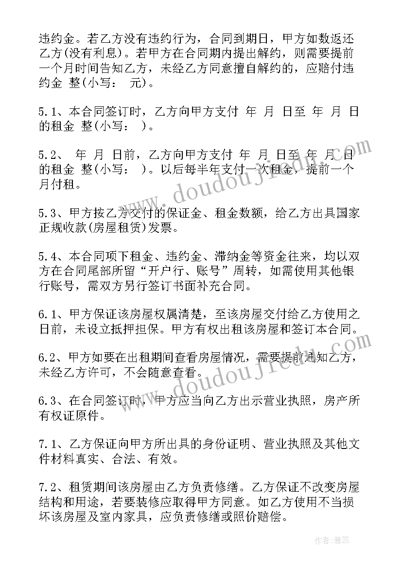 办公租赁合同的规定 办公租赁合同(优秀10篇)