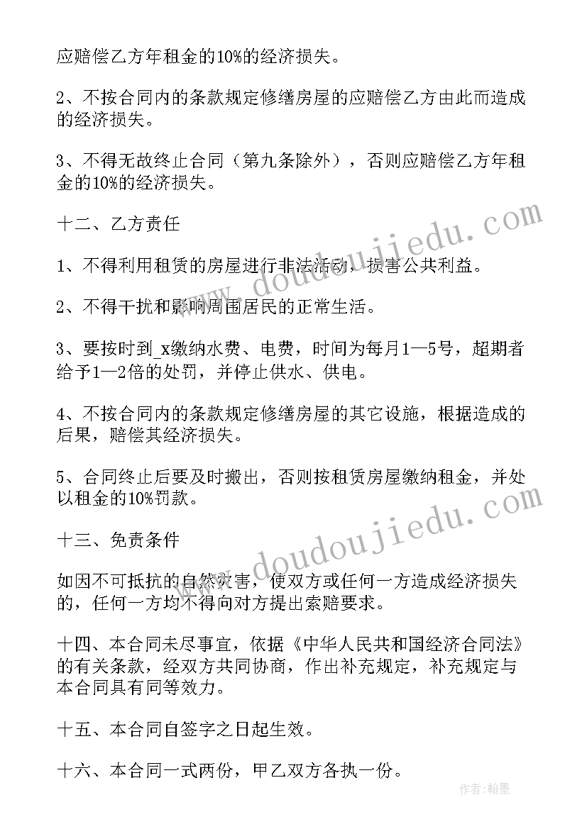 商铺租赁合同电子版 商铺租赁合同(汇总10篇)