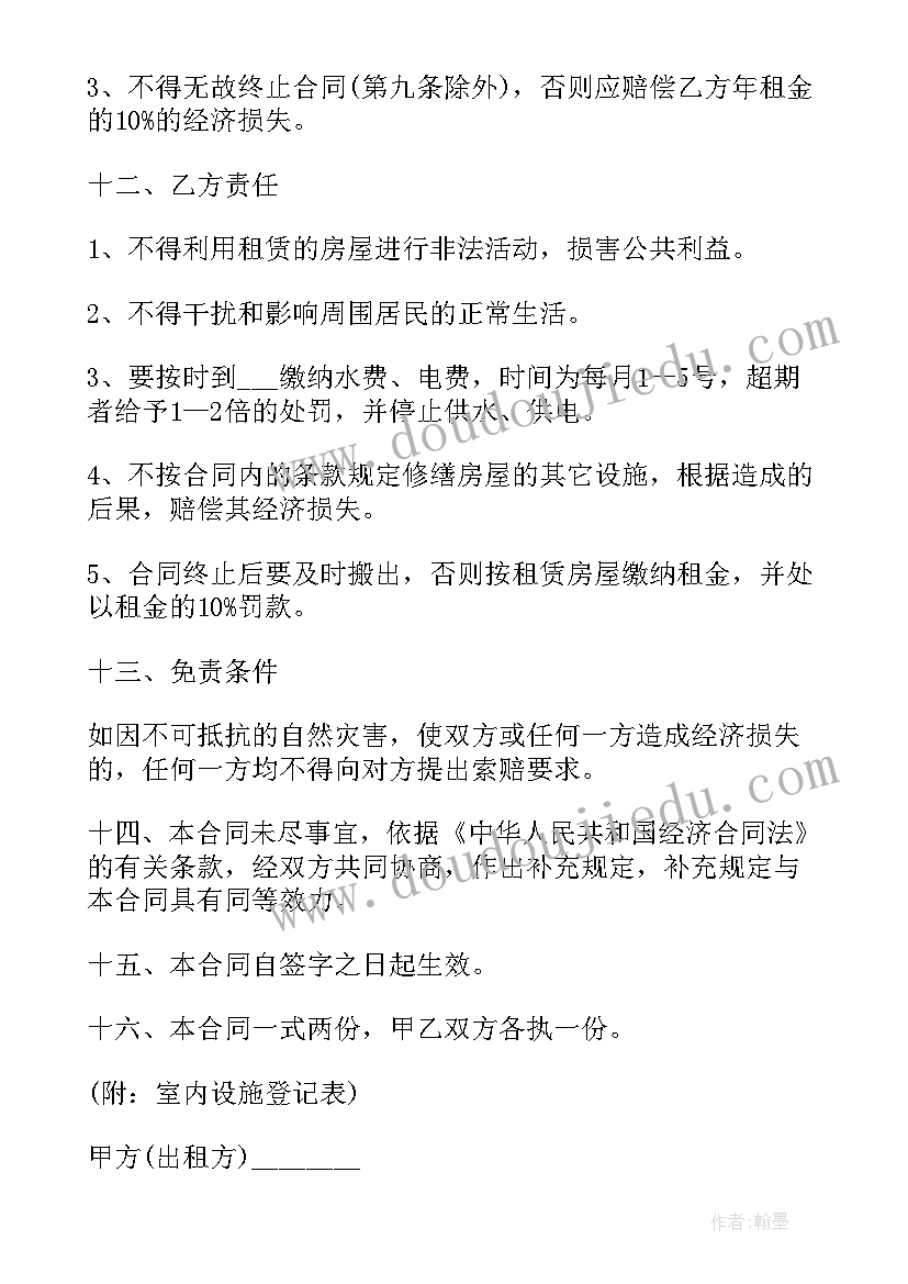 商铺租赁合同电子版 商铺租赁合同(汇总10篇)