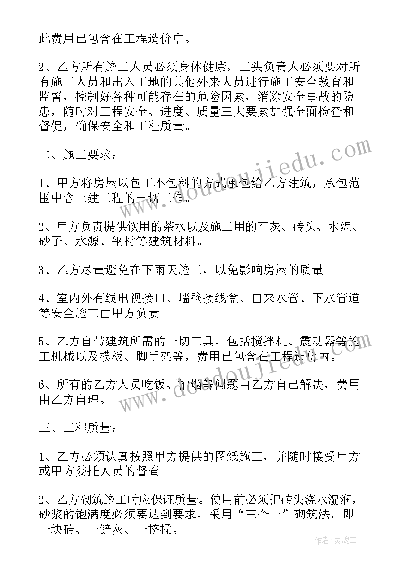 2023年农村建房协议合同书(实用10篇)