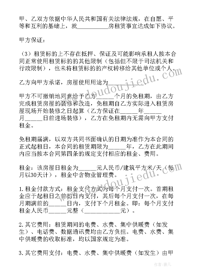 租赁合同书(汇总8篇)