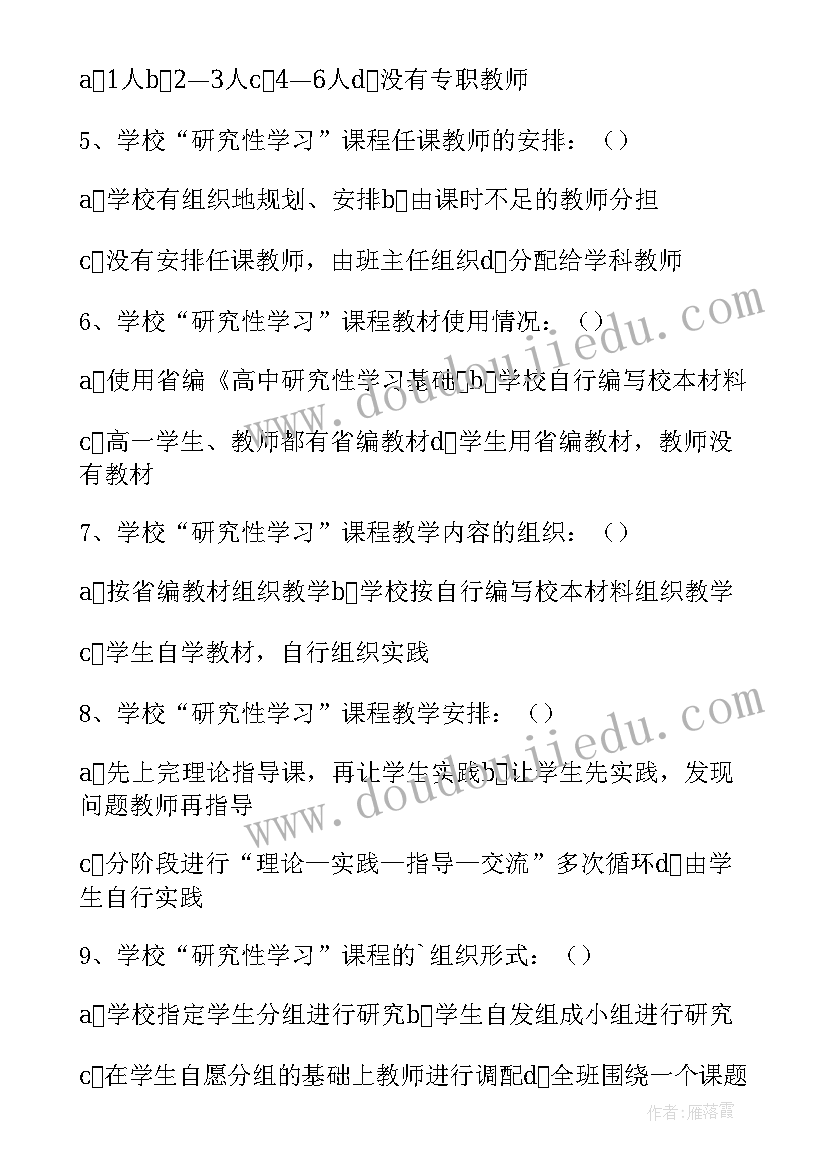 最新学生社会实践调查心得体会(通用5篇)