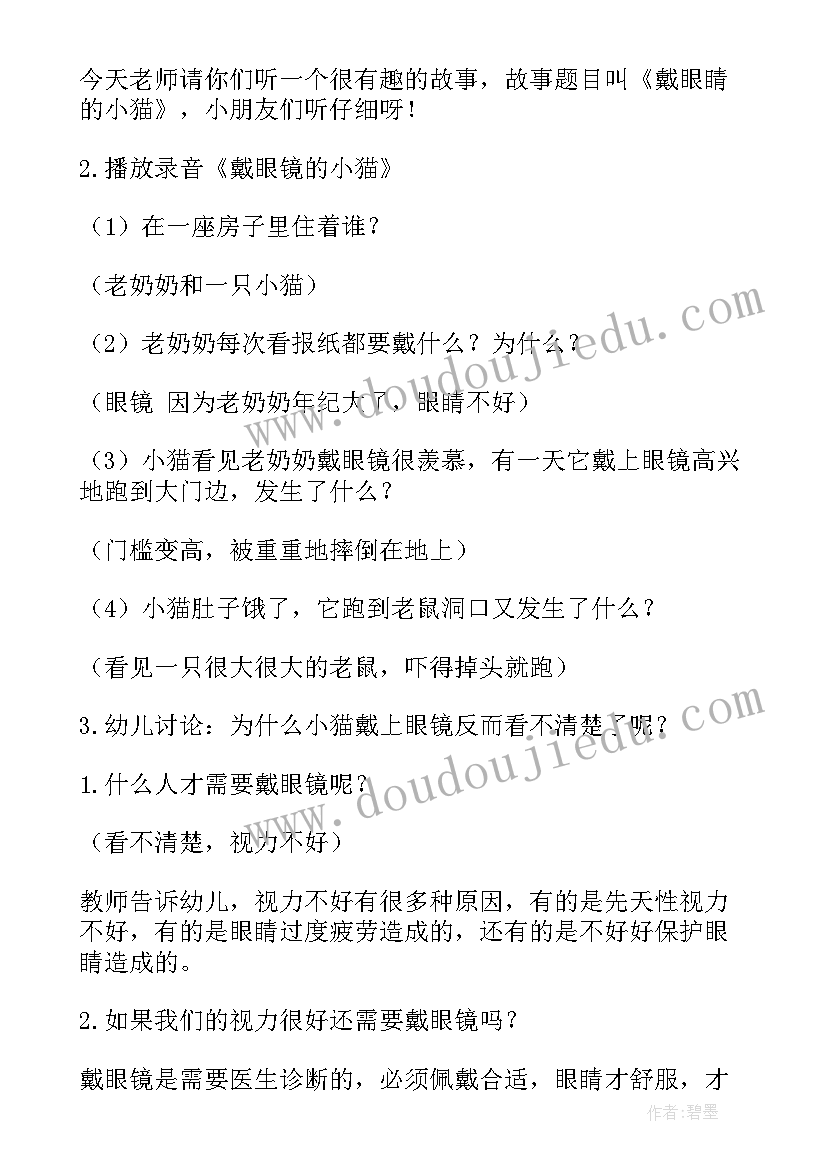 幼儿园中班语言教案(通用10篇)