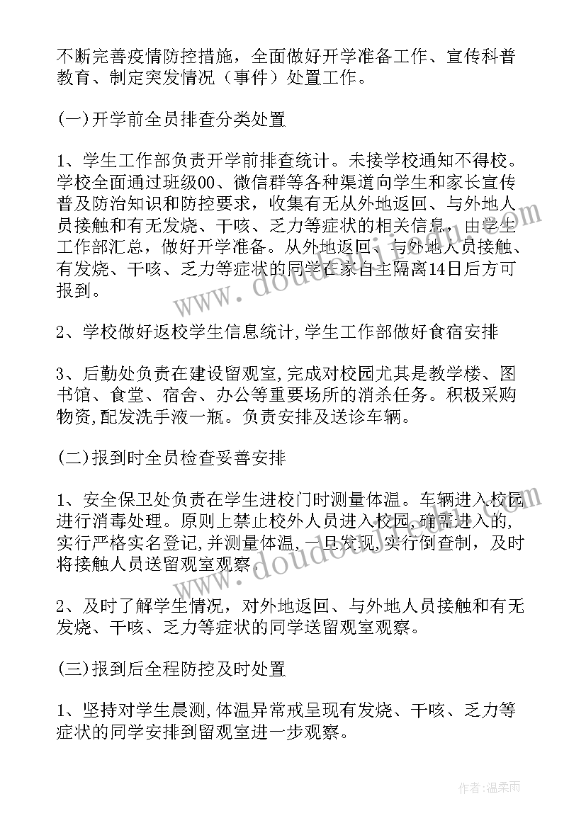 2023年两点一线工作方案(优质5篇)