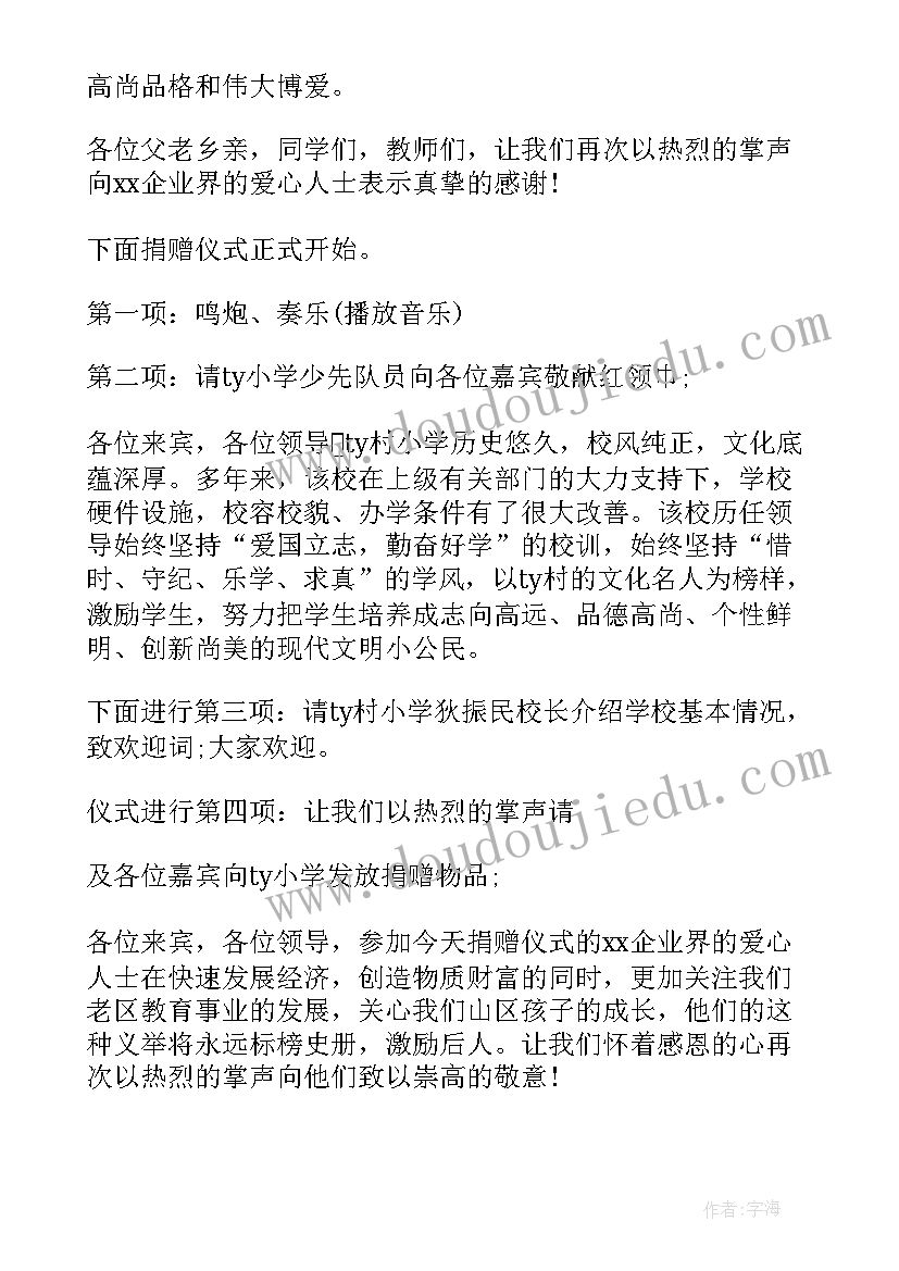 最新党支部换届选举大会主持词(汇总5篇)