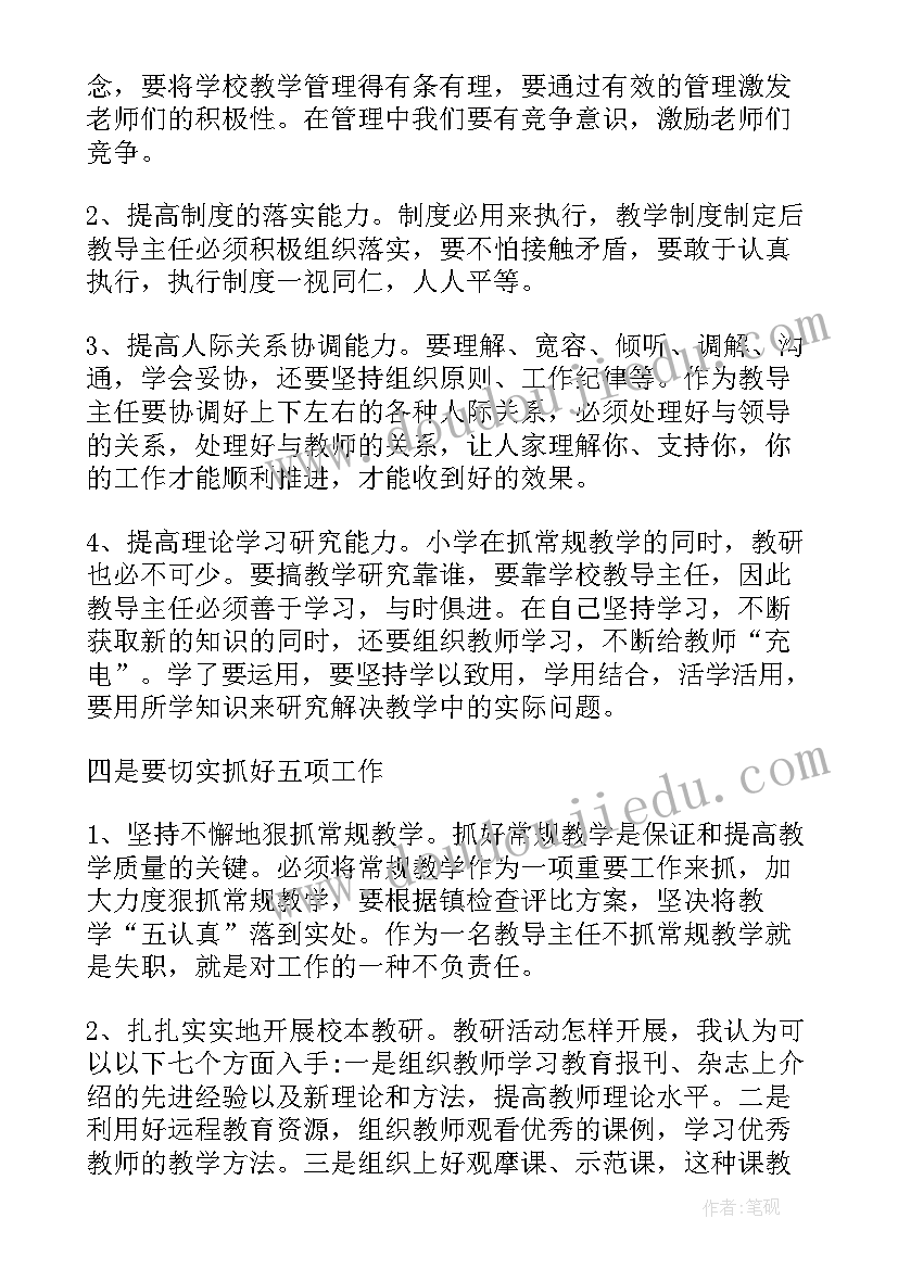 2023年个人到新岗位发言 工作表态发言稿(实用5篇)