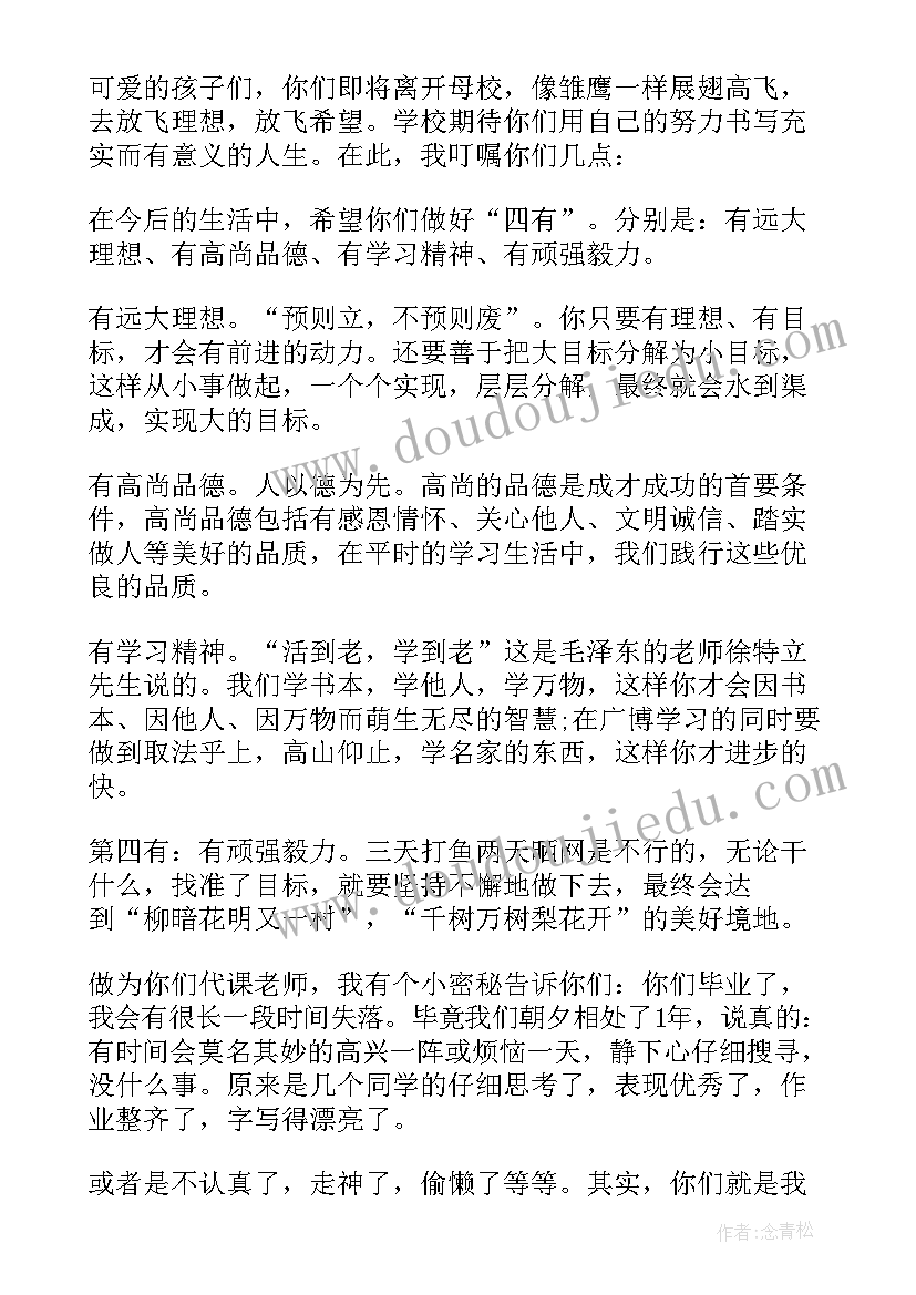 高中毕业致辞稿(优秀10篇)