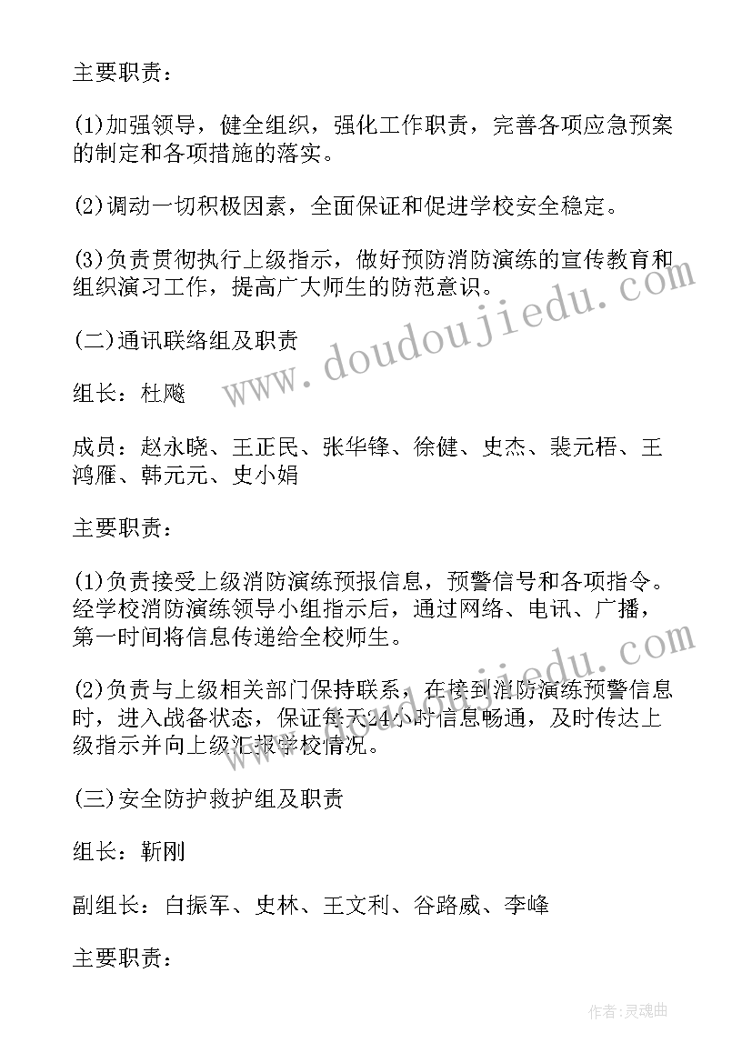 消防安全疏散演练方案 消防安全疏散演练简报(实用8篇)