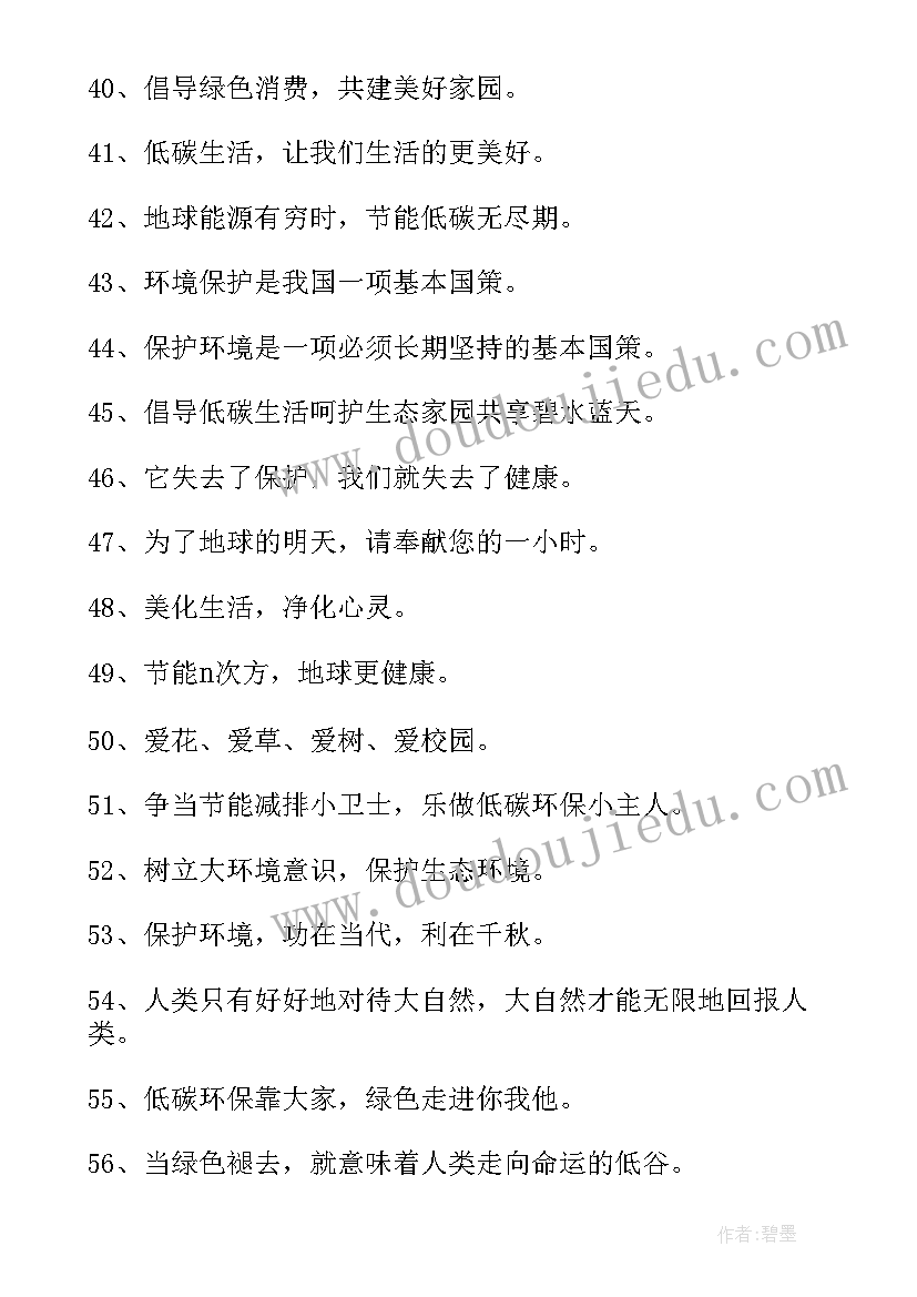 最新水的宣传语图画(优质9篇)