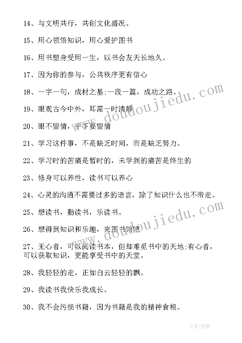 最新水的宣传语图画(优质9篇)