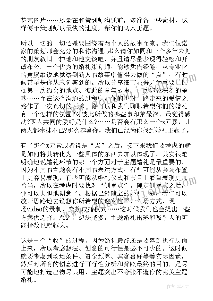 最新学校歌唱比赛主持词(优秀6篇)