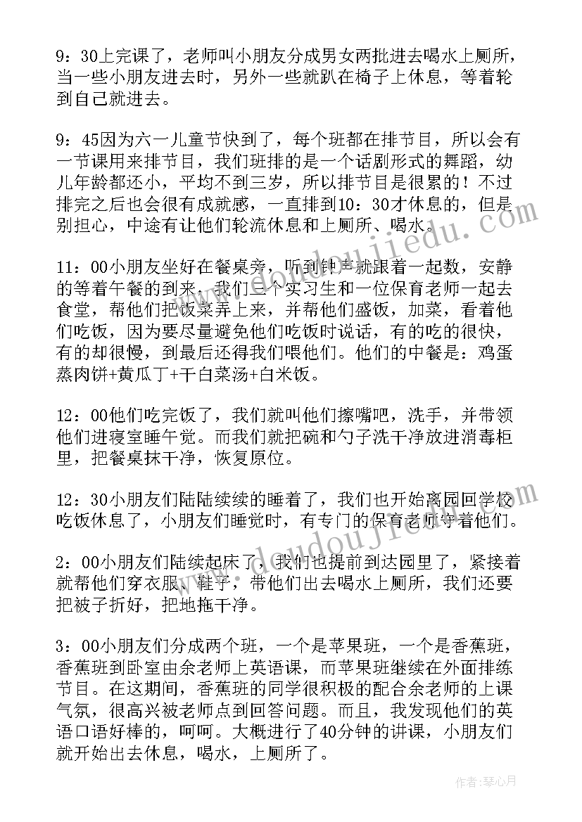 教师对幼儿总结的话语 幼儿老师工作总结(模板8篇)